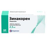 Зинакорен таблетки п/о плен. 2,5мг 60шт Зинакорен таблетки п/о плен. 2,5мг 60шт