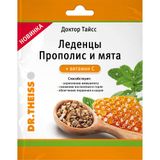 Прополис и мята с витамином С Dr.Theiss/Др.Тайсс леденцы 3,25г пакет 52г