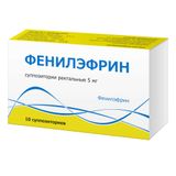 Фенилэфрин суппозитории ректальные 5мг 10шт