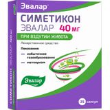 Симетикон Эвалар капсулы 40мг 25шт
