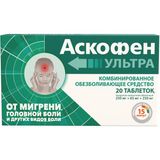 Аскофен Ультра таблетки п/о плен. 250мг+65мг+250мг 20шт