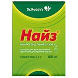 Найз гранулы для приг. суспензии для приема внутрь пак. 2г 100мг 9шт