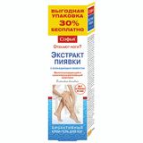 Крем-гель для ног косметический с охлаждающим эффектом Экстракт пиявки Софья туба 125мл Крем-гель для ног косметический с охлаждающим эффектом Экстракт пиявки Софья туба 125мл