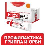 Инфагель гель для местного и наружного применения 10000МЕ/г 3г Инфагель гель для местного и наружного применения 10000МЕ/г 3г