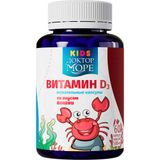 Витамин Д3 детский вкус вишни Доктор Море капсулы жевательные 500мг 60шт