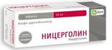 Ницерголин таблетки п/о плен. 10мг 30шт