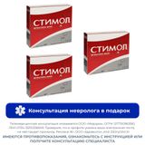 3Х Стимол раствор для внутр. прим. 10% 10мл 18 шт. 3Х Стимол раствор для внутр. прим. 10% 10мл 18 шт.
