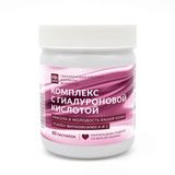 Комплекс для кожи с гиалуроновой кислотой мармеладный вкус малины Будь Здоров! пастилки жевательные 5г 60шт