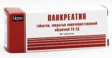 Панкреатин таблетки кишечнорастворимые, покрытые оболочкой 25ЕД 60шт Панкреатин таблетки кишечнорастворимые, покрытые оболочкой 25ЕД 60шт