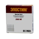 Эпостим раствор для в/в и п/к введ. 2000 МЕ/мл 1мл 10шт
