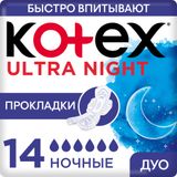 Прокладки гигиенические Night Ultra Net Kotex/Котекс 14шт Прокладки гигиенические Night Ultra Net Kotex/Котекс 14шт