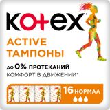 Тампоны гигиенические Normal Active Kotex/Котекс 16шт