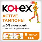 Тампоны гигиенические Normal Active Kotex/Котекс 8шт