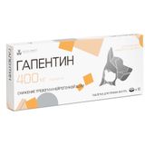 Гапентин таблетки диспергируемые для животных массой от 5 до 30кг 400мг 10шт