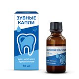 Зубные капли для местного применения 10мл