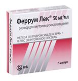 Феррум Лек раствор для инъекций 50мг/мл 2мл 5шт