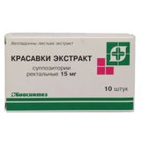 Красавки экстракт суппозитории ректальные 15мг 10шт