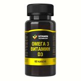 Омега-3+Витамин Д3 капсулы 850мг 60шт
