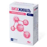 Витажиналь Мама и Малыш Безен капсулы 0,749г 30шт