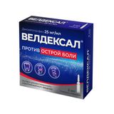 Велдексал раствор для в/в и в/м введ. 25мг/мл 2мл 5шт Велдексал раствор для в/в и в/м введ. 25мг/мл 2мл 5шт