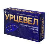 Урцевел капсулы 250мг 50шт
