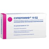 Суперлимф суппозитории вагинальные и ректальные 10ЕД 1,6г 10шт