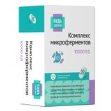 Микроферменты 10000ЕД Будь Здоров! капсулы 230мг 50шт