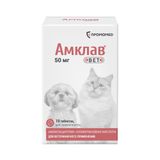 Амклав Вет таблетки для кошек и собак 40мг+10мг 10шт