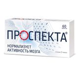 Проспекта таблетки для рассасывания 60шт