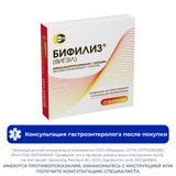 Бифилиз Вигэл лиофилизат для приг. суспензии для приема вн. 5доз 10шт Бифилиз Вигэл лиофилизат для приг. суспензии для приема вн. 5доз 10шт
