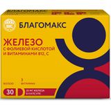 Железо с фолиевой кислотой и витаминами В12 и С Благомакс капсулы 0,3г 30шт Железо с фолиевой кислотой и витаминами В12 и С Благомакс капсулы 0,3г 30шт