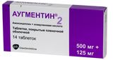 Аугментин таблетки п/о плен. 500мг+125мг 14шт