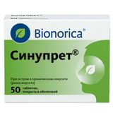 Синупрет таблетки п/о 50шт Синупрет таблетки п/о 50шт
