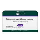 Валацикловир-Фармстандарт таблетки п/о плен. 500мг 10шт Валацикловир-Фармстандарт таблетки п/о плен. 500мг 10шт