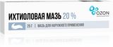 Ихтиоловая мазь для наружного применения 20% 25г
