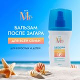 Бальзам после загара Sun Mediva/Медива 150мл Бальзам после загара Sun Mediva/Медива 150мл