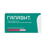 Галавит суппозитории ректальные 100мг 15шт