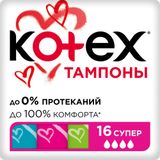 Тампоны гигиенические Super Kotex/Котекс 16шт