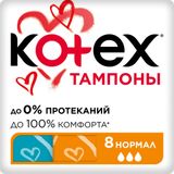 Тампоны гигиенические Normal Kotex/Котекс 8шт