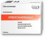 Губка гемостатическая коллагеновая 9,7 х 9,7см n1 Губка гемостатическая коллагеновая 9,7 х 9,7см n1