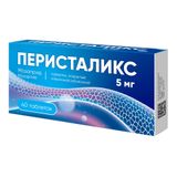 Перисталикс таблетки, покрытые пленочной оболочкой 5мг 40шт