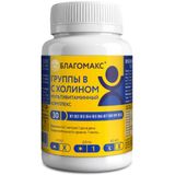 Мультивитаминный комплекс группы В с холином Благомакс капсулы 0,69г 30шт Мультивитаминный комплекс группы В с холином Благомакс капсулы 0,69г 30шт