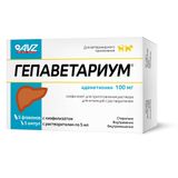 Гепаветариум лиофилизат для приг. раствора для в/в и в/м введ. для животных фл. 400мг 10мл 5шт+Растворитель фл. 5мл 5шт