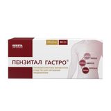 Пензитал Гастро таблетки кишечнорастворимые, покрытые оболочкой 80шт