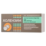 Холензим таблетки п/о плен. 50шт Холензим таблетки п/о плен. 50шт