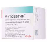Актовегин раствор для инъекций 40мг/мл 2мл 25шт