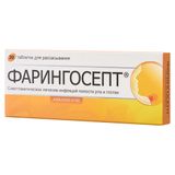 Фарингосепт таблетки для рассасывания 10мг 20шт