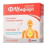 Флуифорт гранулы для приг. раствора для приема внутрь пак. 2,7г/5г 10шт Флуифорт гранулы для приг. раствора для приема внутрь пак. 2,7г/5г 10шт
