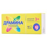 Драмина таблетки 50мг 10шт