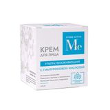 Крем для лица ультраувлажняющий с гиалуроновой кислотой Hydro active Mediva/Медива 45мл
